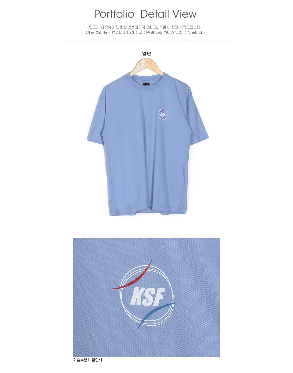 반팔 티셔츠 블루 색상 이미지-S1L1