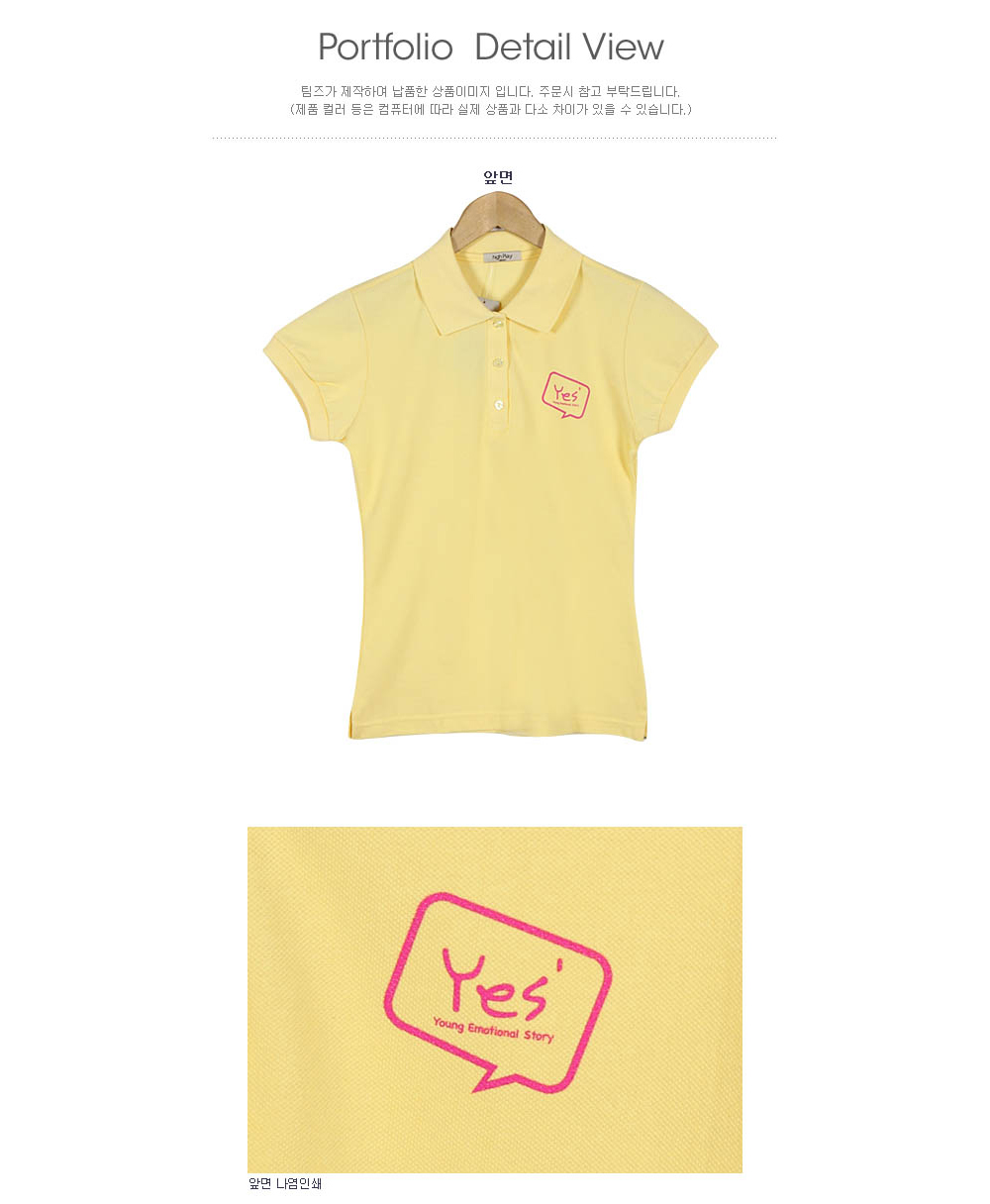 반팔 티셔츠 옐로우 색상 이미지-S1L1