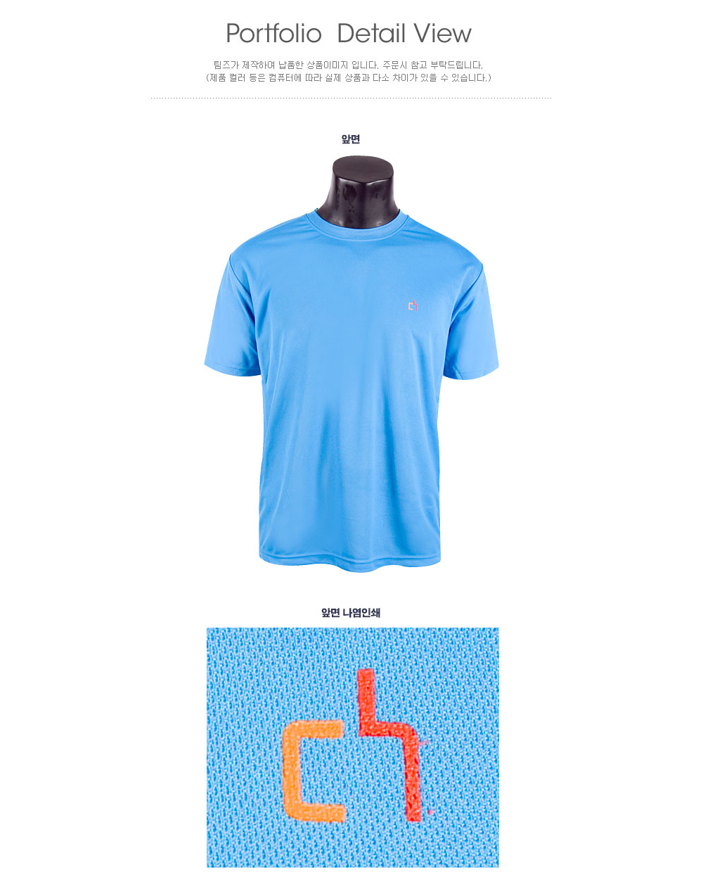 반팔 티셔츠 스카이블루 색상 이미지-S1L1